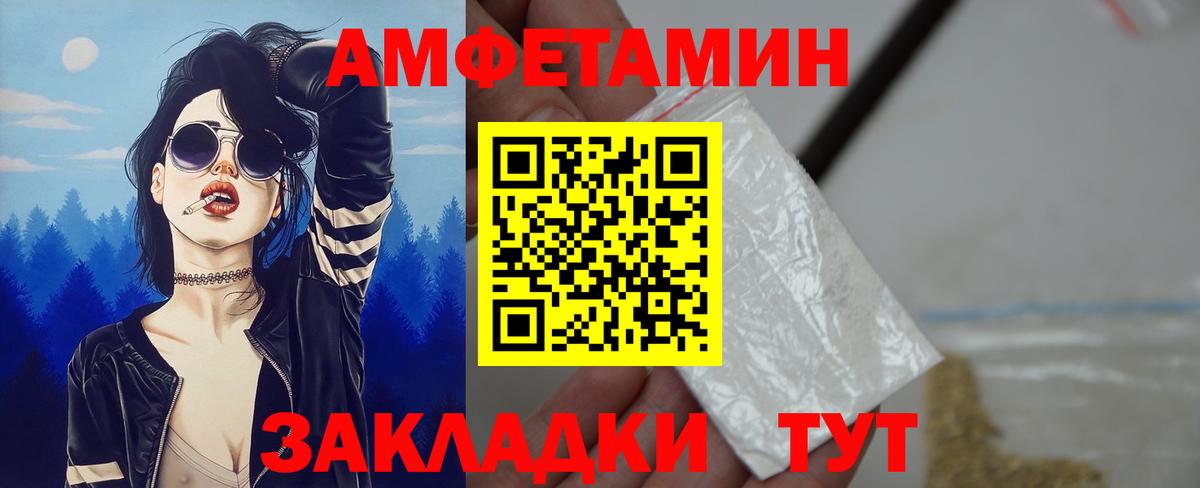 АМФ Розовый Отрадный