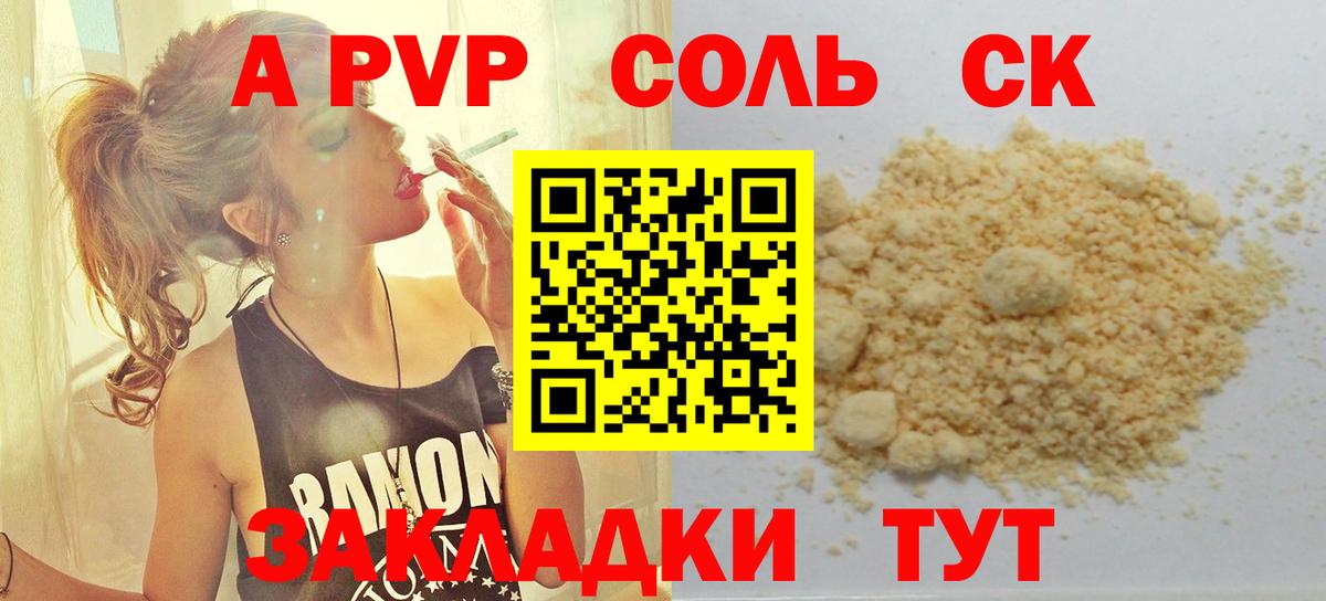 Отрадный  Альфа ПВП СК КРИС  A PVP мука  Вход с VPN 