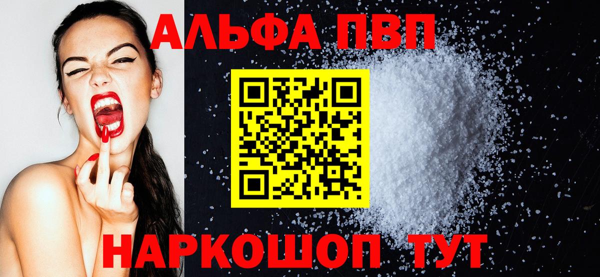Alpha-PVP Crystall Отрадный