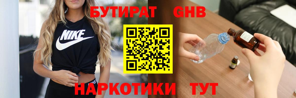 Отрадный  БУТИРАТ оксана  Вход с VPN 