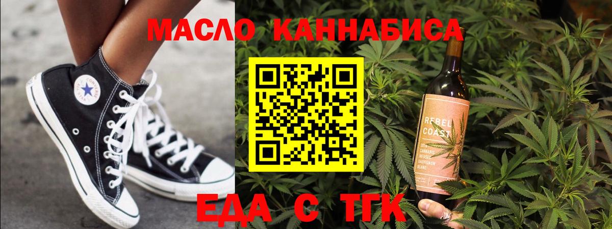 Отрадный  Canna-Cookies марихуана  Вход с VPN 