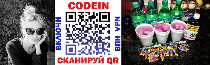Кодеиновый сироп Lean Purple Drank  Отрадный 