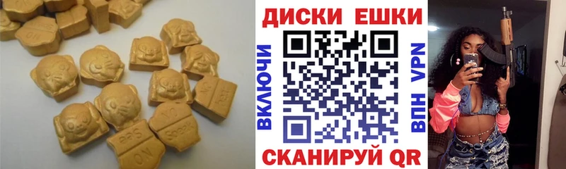 Ecstasy таблы Отрадный