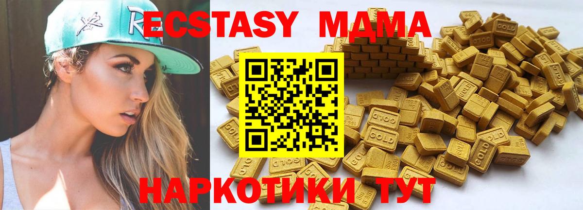 Ecstasy mix Отрадный