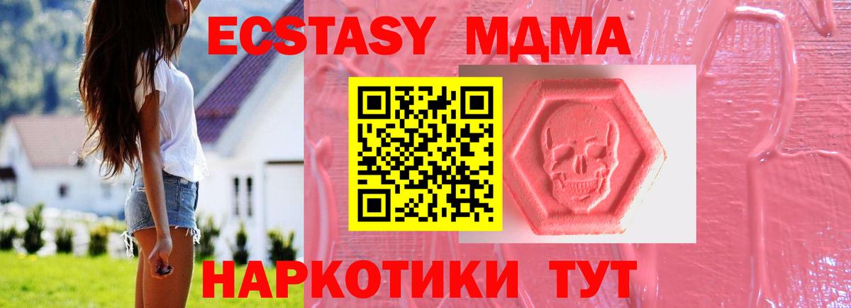 ЭКСТАЗИ 99%  цена наркотик  ЭКСТАЗИ  Отрадный  Вход с VPN 