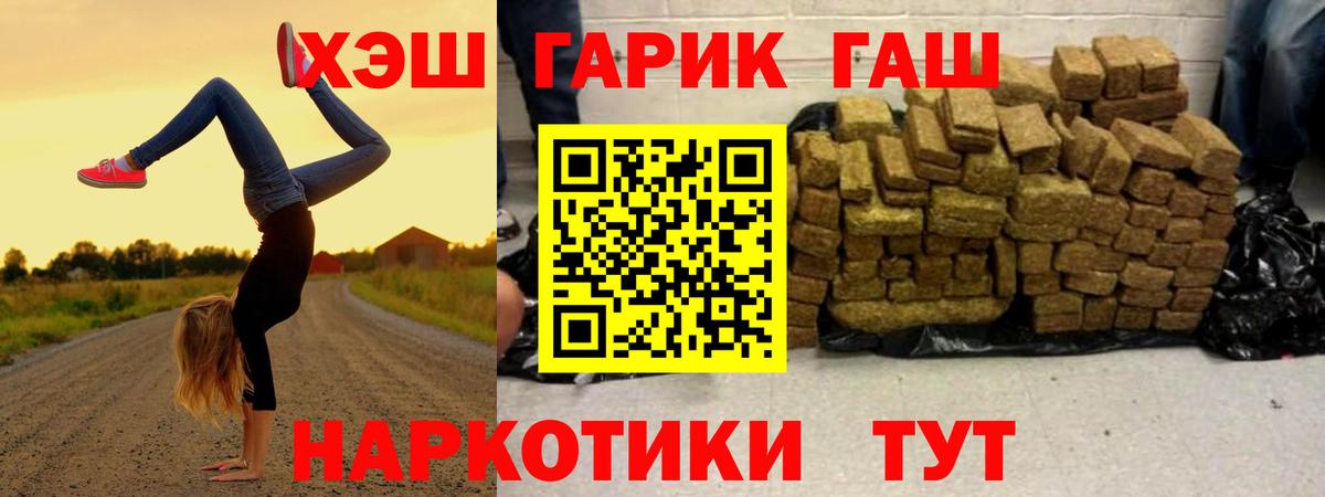 ГАШИШ Premium  Вход с VPN  Отрадный  ГАШИШ 40% ТГК 