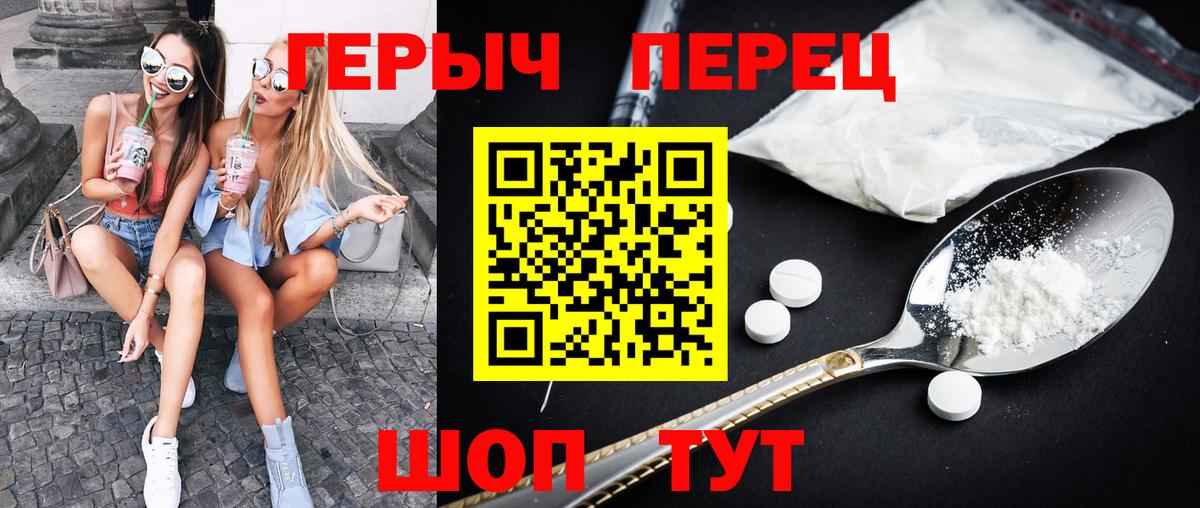 ГЕРОИН  ГЕРОИН афганец  Вход с VPN  Отрадный 
