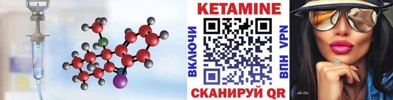 цены   Отрадный  Кетамин VHQ 