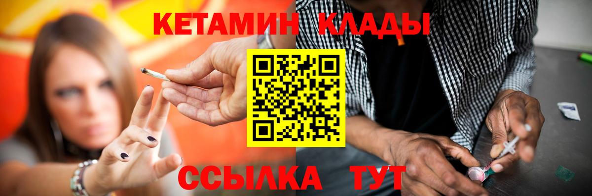 Отрадный  Кетамин ketamine  Вход с VPN 