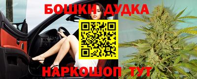 бошки Комсомольск-на-Амуре