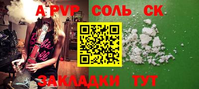 бошки Комсомольск-на-Амуре