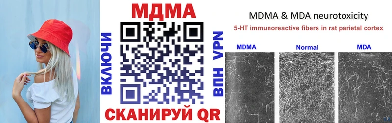 купить наркотик  Отрадный  MDMA молли 