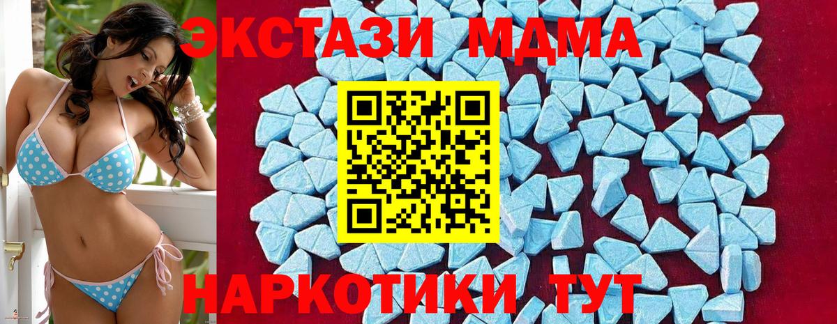 Отрадный  МДМА Molly  MDMA кристаллы  Вход с VPN 