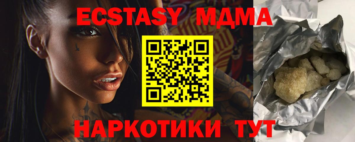 MDMA Molly Отрадный