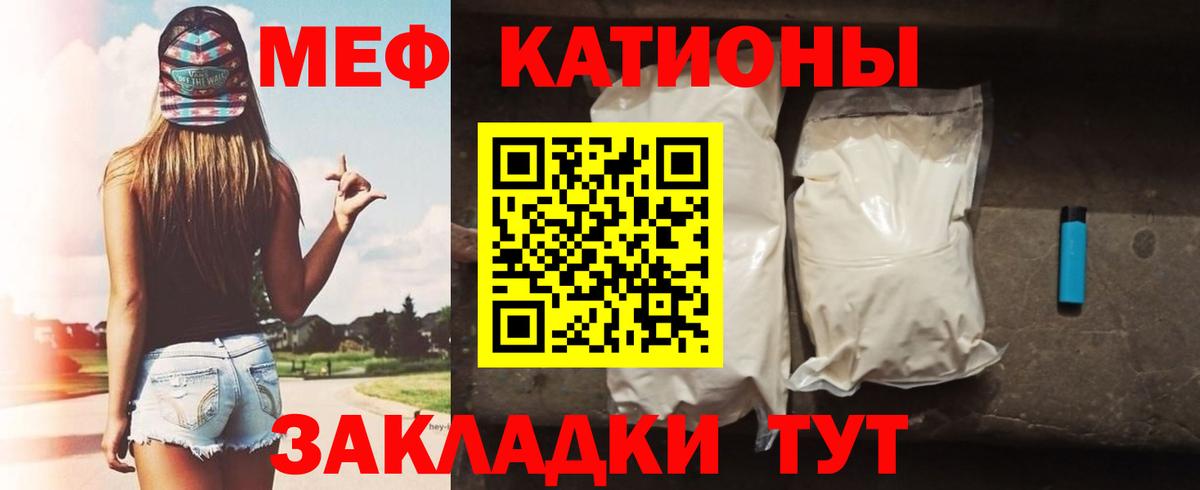 Мефедрон кристаллы  Вход с VPN  МЯУ-МЯУ  продажа наркотиков  Меф 4 MMC  Отрадный 