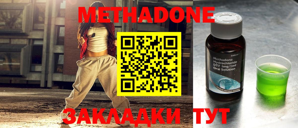 Отрадный  Метадон VHQ  Вход с VPN 
