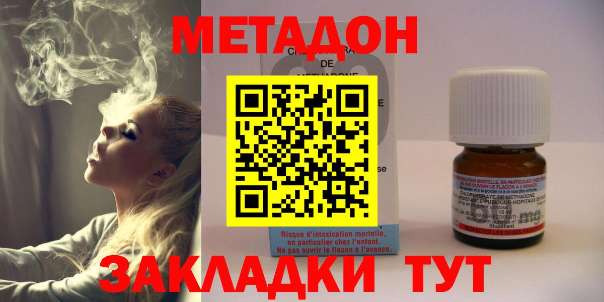 Метадон methadone Отрадный