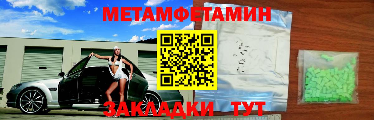 Отрадный  Метамфетамин мет  Вход с VPN 