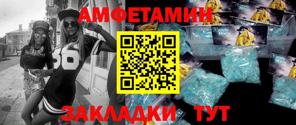 Первитин Декстрометамфетамин 99.9% Отрадный