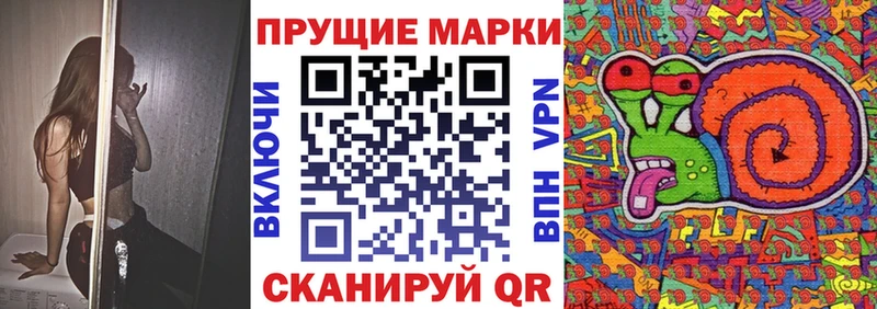 Марки NBOMe 1,8мг  Отрадный 