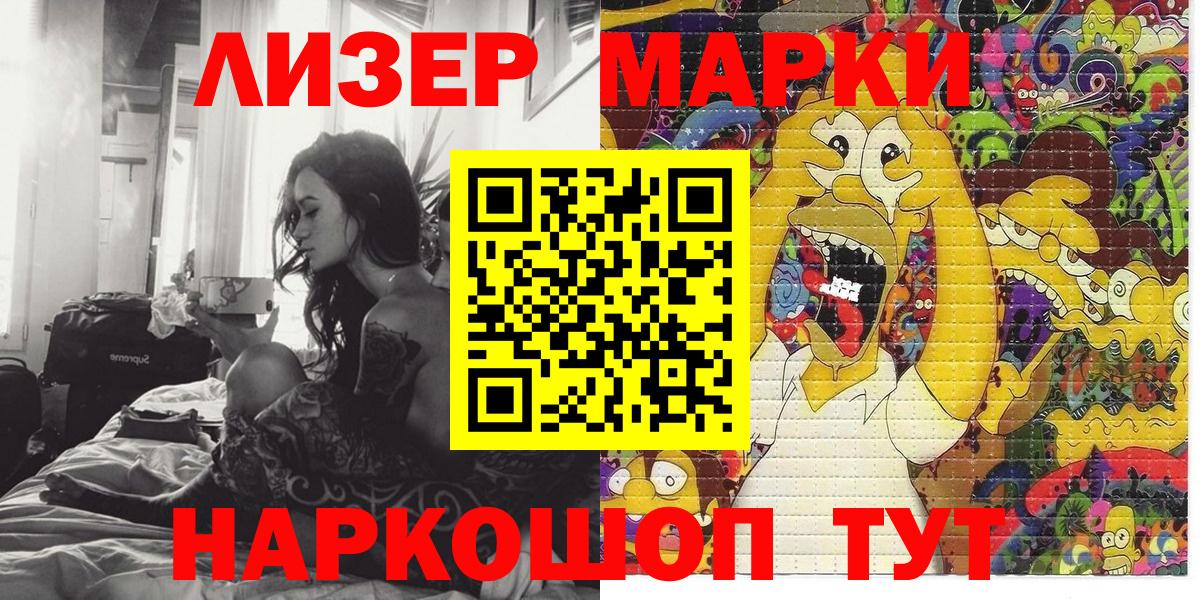 закладка  Марки NBOMe 1500мкг  Вход с VPN  Отрадный 