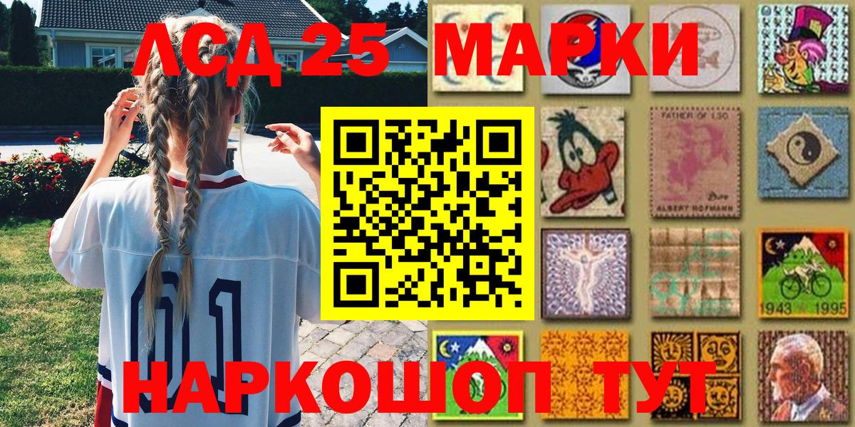 Марки NBOMe 1500мкг Отрадный