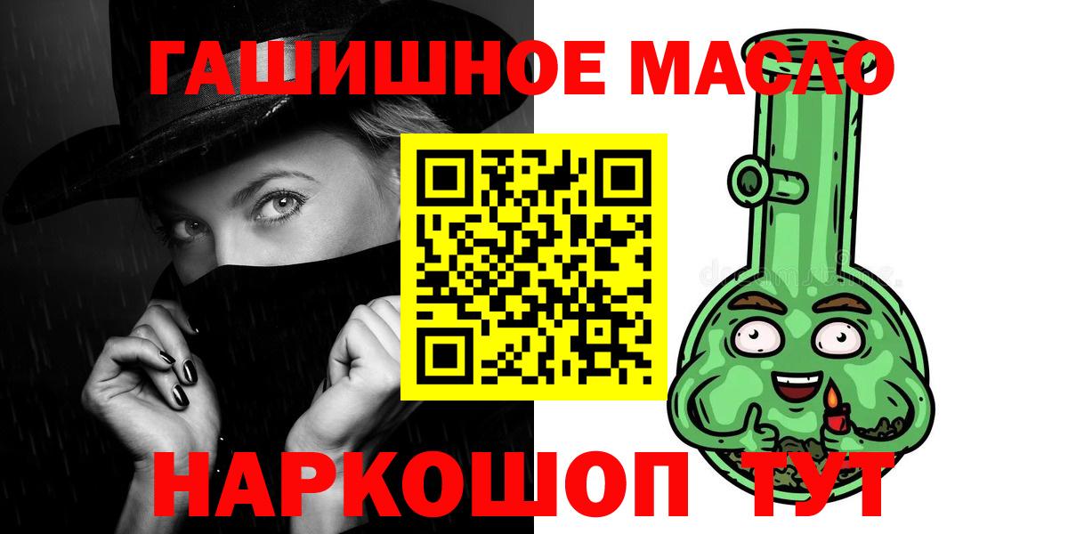 ТГК жижа  Вход с VPN  Отрадный  Дистиллят ТГК гашишное масло 