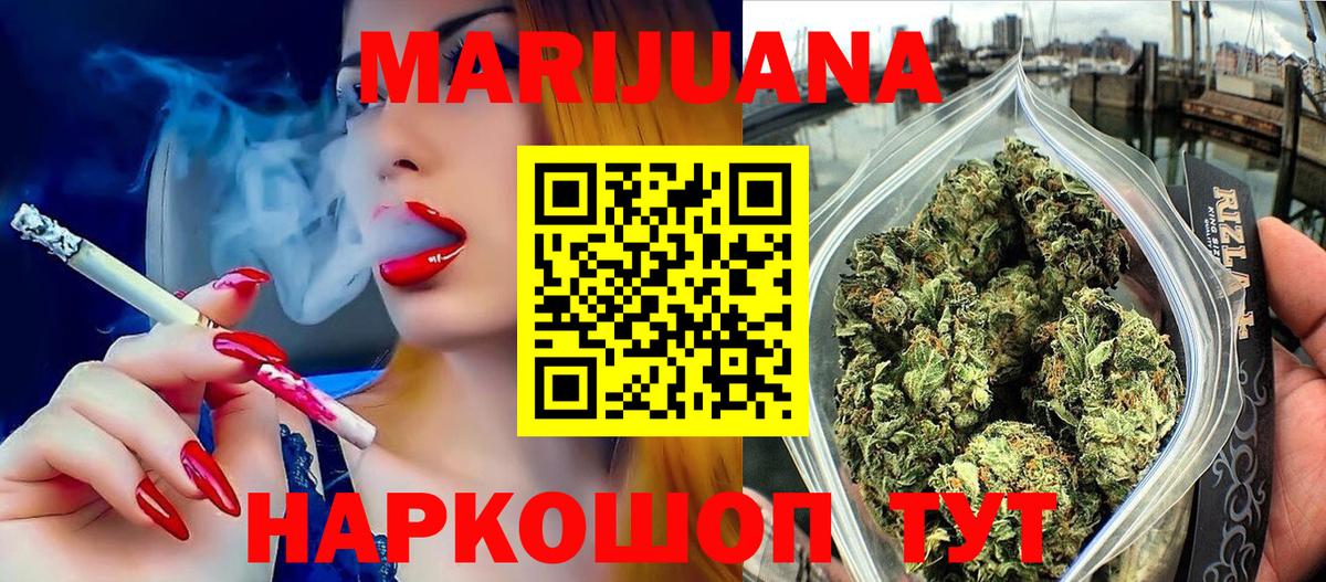 Шишки марихуана Bruce Banner Отрадный